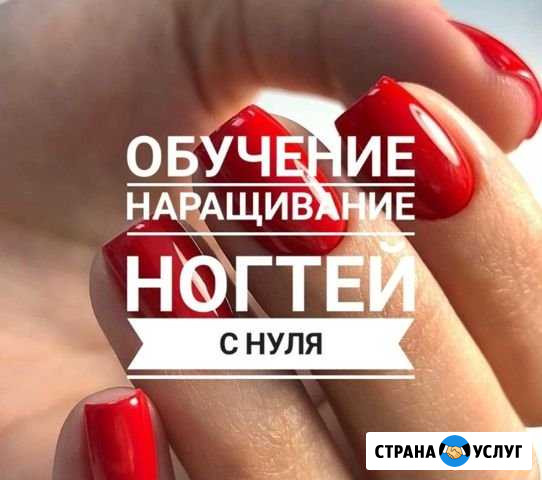 Курс маникюра Махачкала - изображение 1