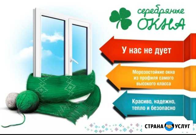 Пластиковые Окна и Двери. автоматические ворота, р Саракташ - изображение 1