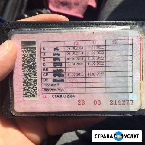 Водитель A,B,C,D,E Новороссийск - изображение 1