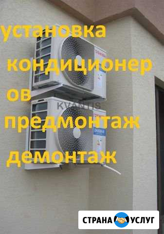 Установка кондиционеров.Ремонт кондиционеров Самара - изображение 1
