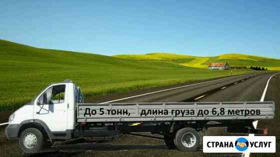 Перевозка грузов 3т.4т.до5 тонн, до 6,8 м. Борт Воронеж