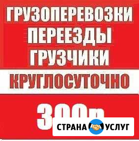 Грузоперезовки, грузчики Северск - изображение 1