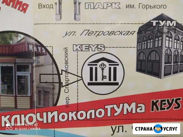 Замок Ключ авто кв Сделать Вскрыть Замена Ремонт Таганрог - изображение 1