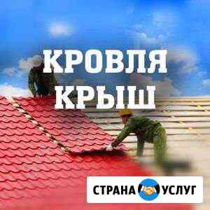 Кровельные работы крыши с нуля, ремонт старой Рязань