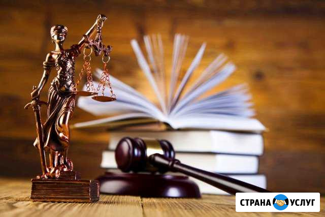 Юридические услуги. Квалифицированный юрист Мурманск - изображение 1