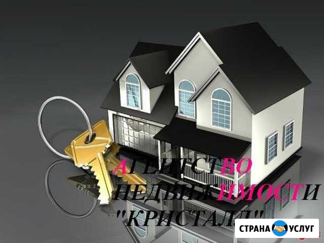Услуги В сфере недвижимости Кимовск - изображение 1