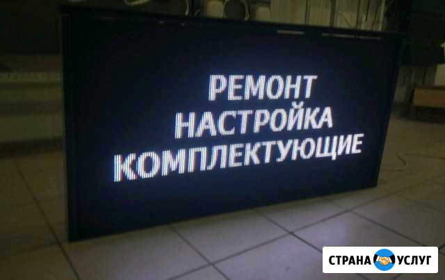 Ремонт, настройка бегущей строки, экрана Нижний Новгород - изображение 1