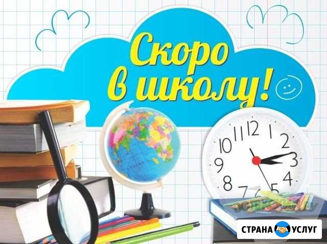 Образование Железногорск - изображение 1