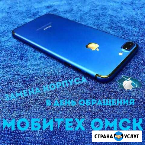 Срочный Ремонт Телефонов Омск Омск - изображение 1