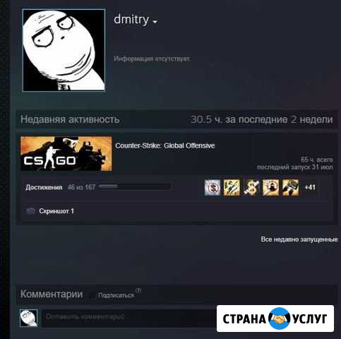 Тренер по игре Counter Strike Екатеринбург - изображение 1