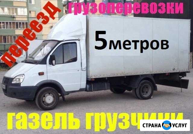 Грузоперевозки Газель 1-3 тонны 3/5/6 метров Дзержинск - изображение 1