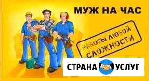 Муж на час Выборг - изображение 1