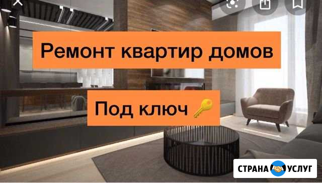 Ремонт квартир Махачкала - изображение 1