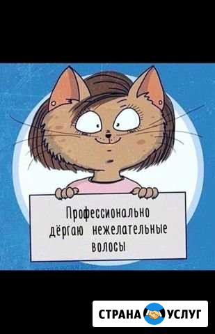 Шугаринг Коломна - изображение 1