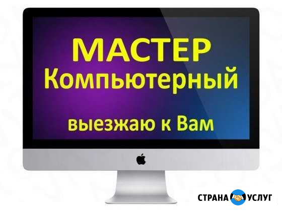 Компьютерная помощь Сыктывкар - изображение 1