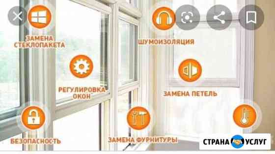 Ремонт окон,замена стеклопакетов, москитные сетки Ростов-на-Дону