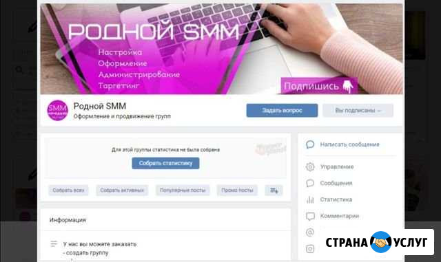 SMM-менеджер, ведение группы вконтакте, инстаграм Екатеринбург - изображение 1