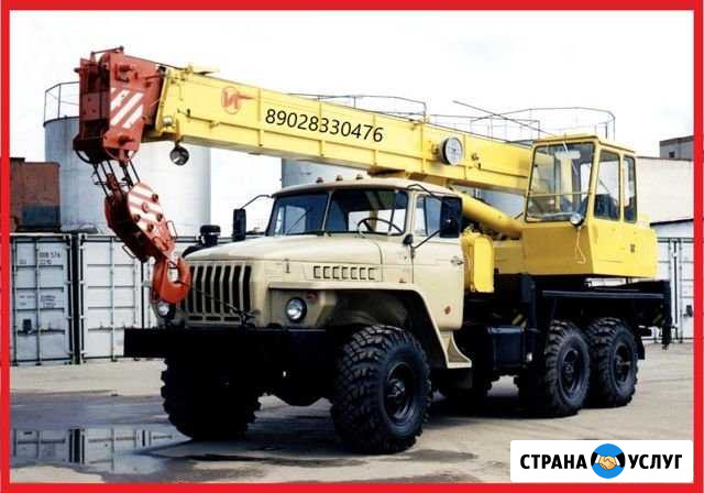 Услуги автокрана (крана) Урал 14 тонн (аренда) Пермь - изображение 1