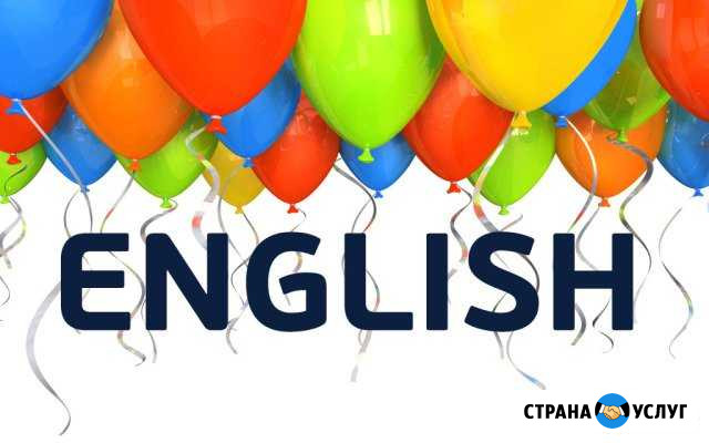 Репетитор английского языка Ставрополь - изображение 1