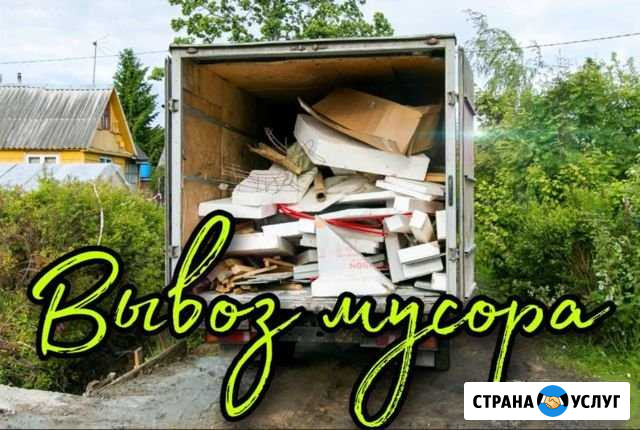 Вывоз мусора Рязань - изображение 1