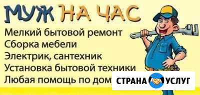 Повесить карниз#люстру#телевизор#турник#зеркало#по Новый Уренгой - изображение 1