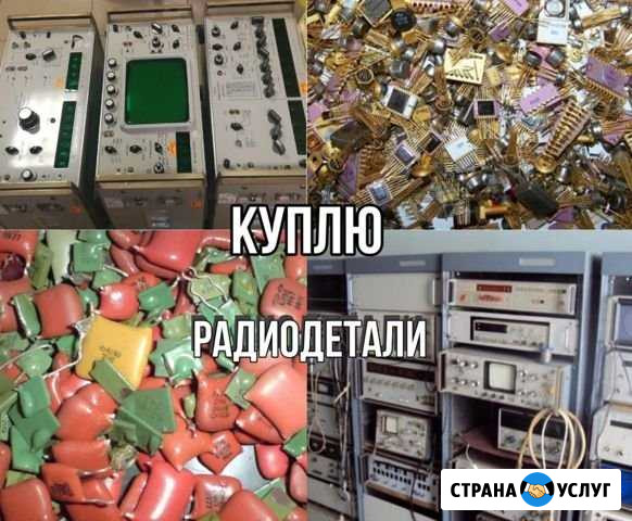 Прием электронного лома Владимир - изображение 1