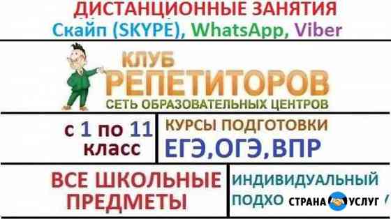 Онлайн Репетиторы. Все предметы. впр, огэ, егэ Тула