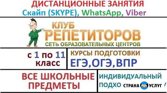Онлайн Репетиторы. Все предметы. впр, огэ, егэ Тула - изображение 1