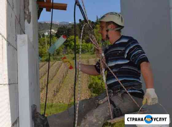 Высотные работы. Утепление фасадов Ялта
