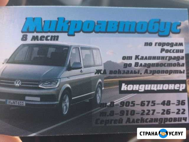 Перевозка пассажиров Алексеевка Белгородской области - изображение 1