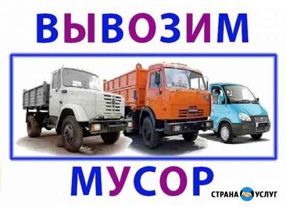 Вывоз мусора, грунта и снега Началово