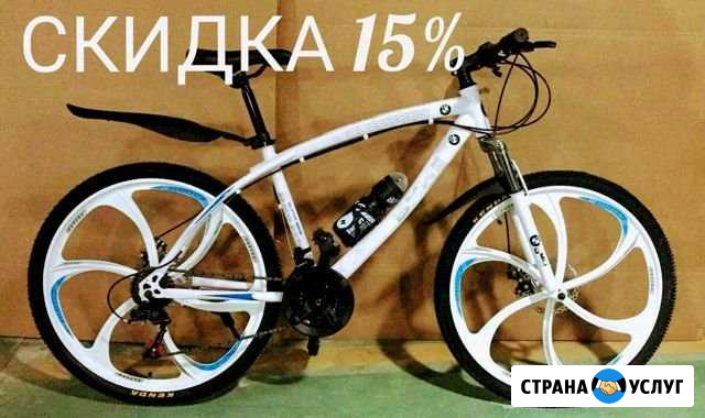 Велосипеды со скидкой 15 процентов Оренбург - изображение 1