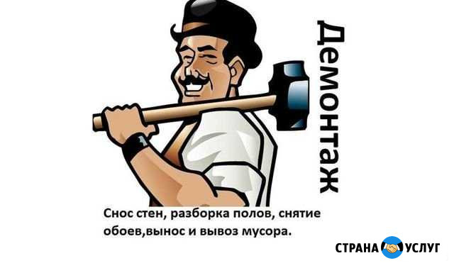 Снос демонтаж зданий строений построек Шуя - изображение 1
