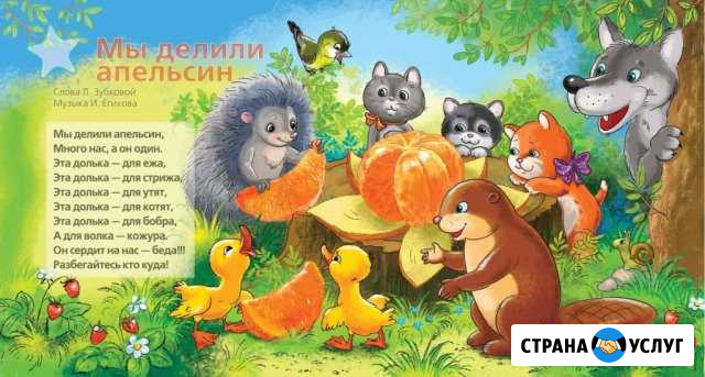 Детский логопед Екатеринбург - изображение 1