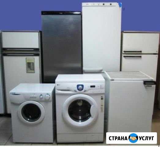 Скупка, вывоз, утилизация холодильников, стиральны Краснодар - изображение 1