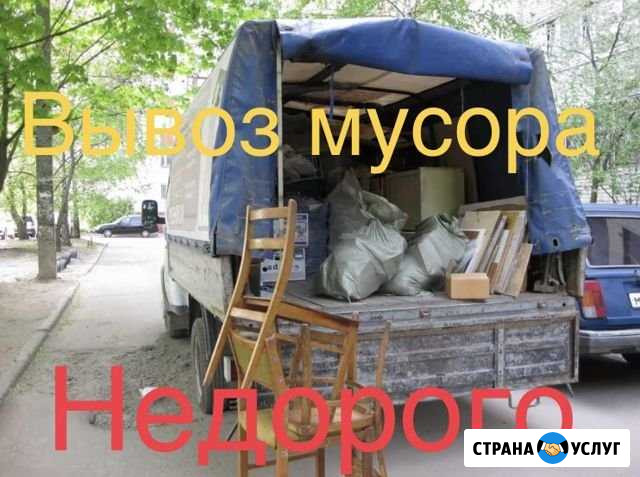 Вывоз мусора Ставрополь - изображение 1
