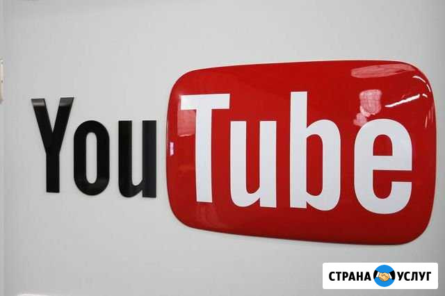 Настройка и продвижение Youtube Красноярск - изображение 1