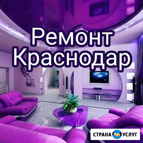 Ремонт квартир домов под ключ Краснодар - изображение 1