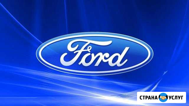 Чип-тюнинг автомобилей марки Ford в Балаково Балаково - изображение 1