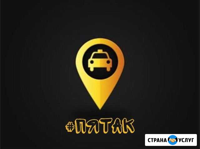 Подключения к Яндекс Такси Мурино - изображение 1