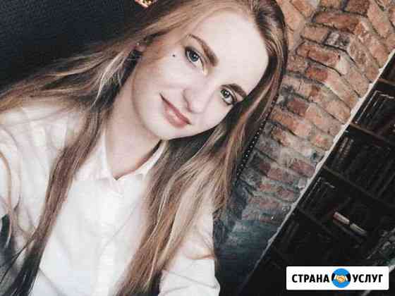 Репетитор Челябинск