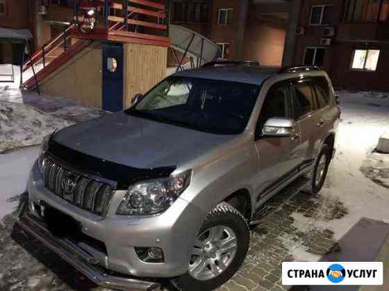Предлагаем услугу аренды авто Toyota Land Cruiser Красноярск