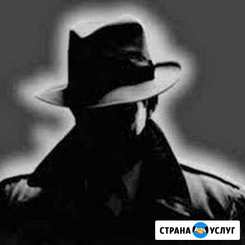 Частный детектив. Частный сыск Санкт-Петербург - изображение 1