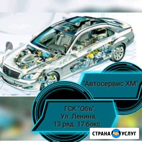 Автосервис Ханты-Мансийск - изображение 1