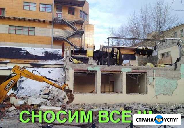 Демонтаж,разбор снос Астрахань - изображение 1
