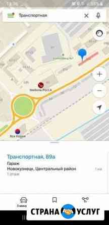 Ремонт Новокузнецк