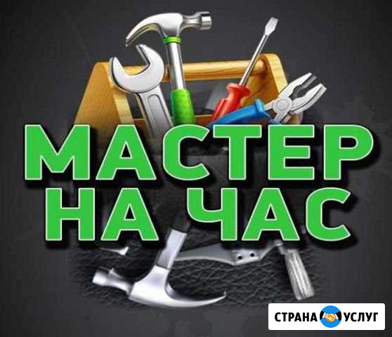 Сборка мебели. Мастер на час Тюмень - изображение 1