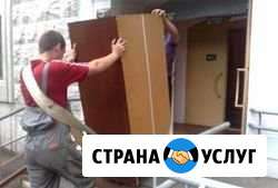 Грузчики, переезд, вывоз мусора, транспорт Ярославль - изображение 1