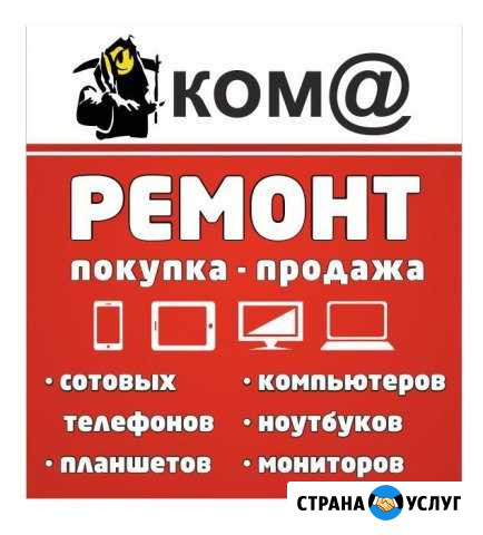 Ремонт компьютеров и телевизоров Магнитогорск - изображение 1