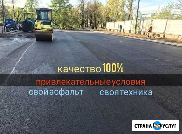Благоустройство Асфальтирование Укладка асфальта Кинель - изображение 1
